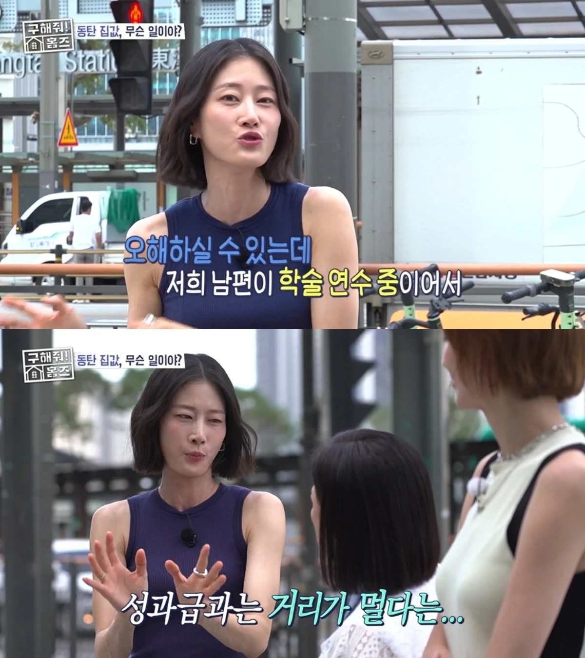 '홈즈' 방송 캡처
