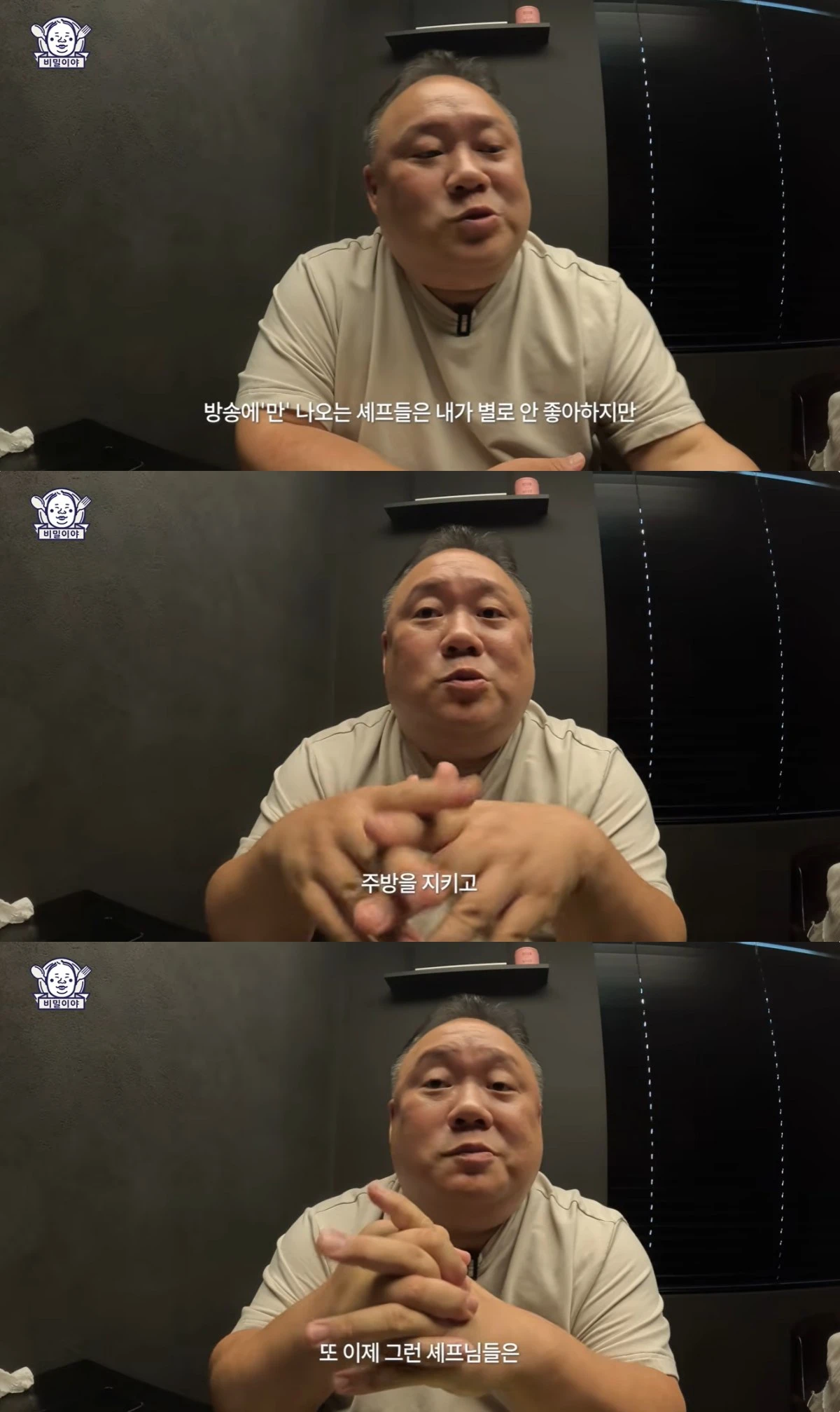 비밀이야 유튜브 캡처