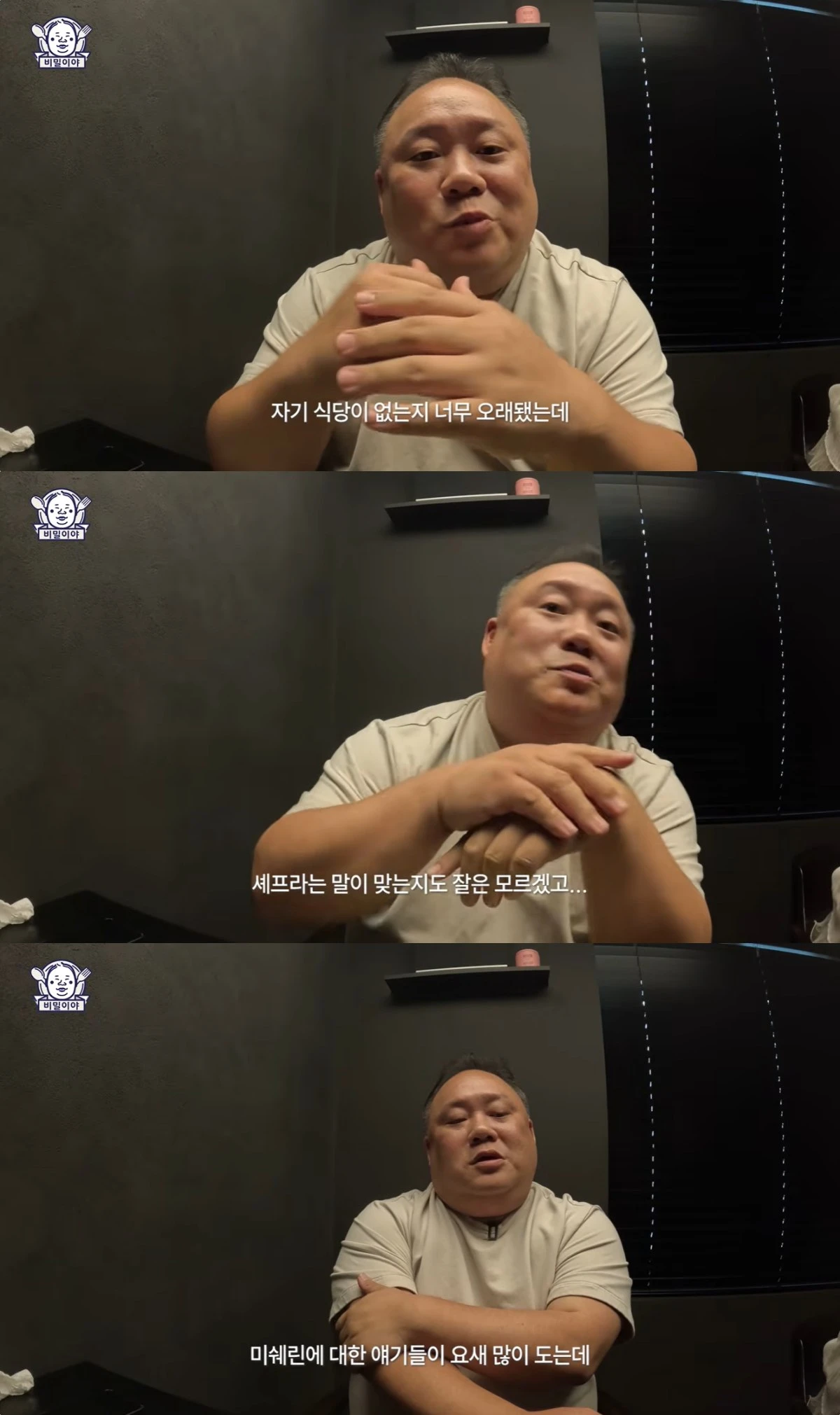 비밀이야 유튜브 캡처