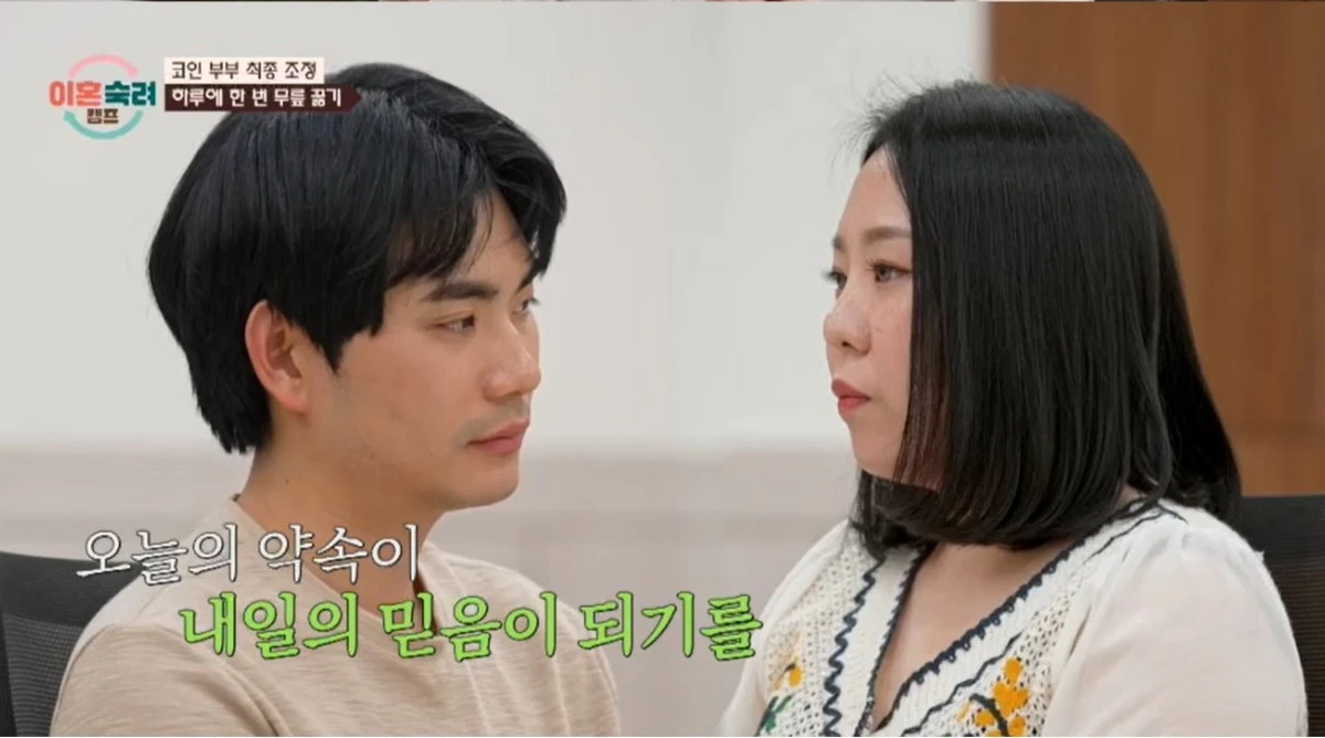 JTBC '이혼숙려캠프' 방송 화면