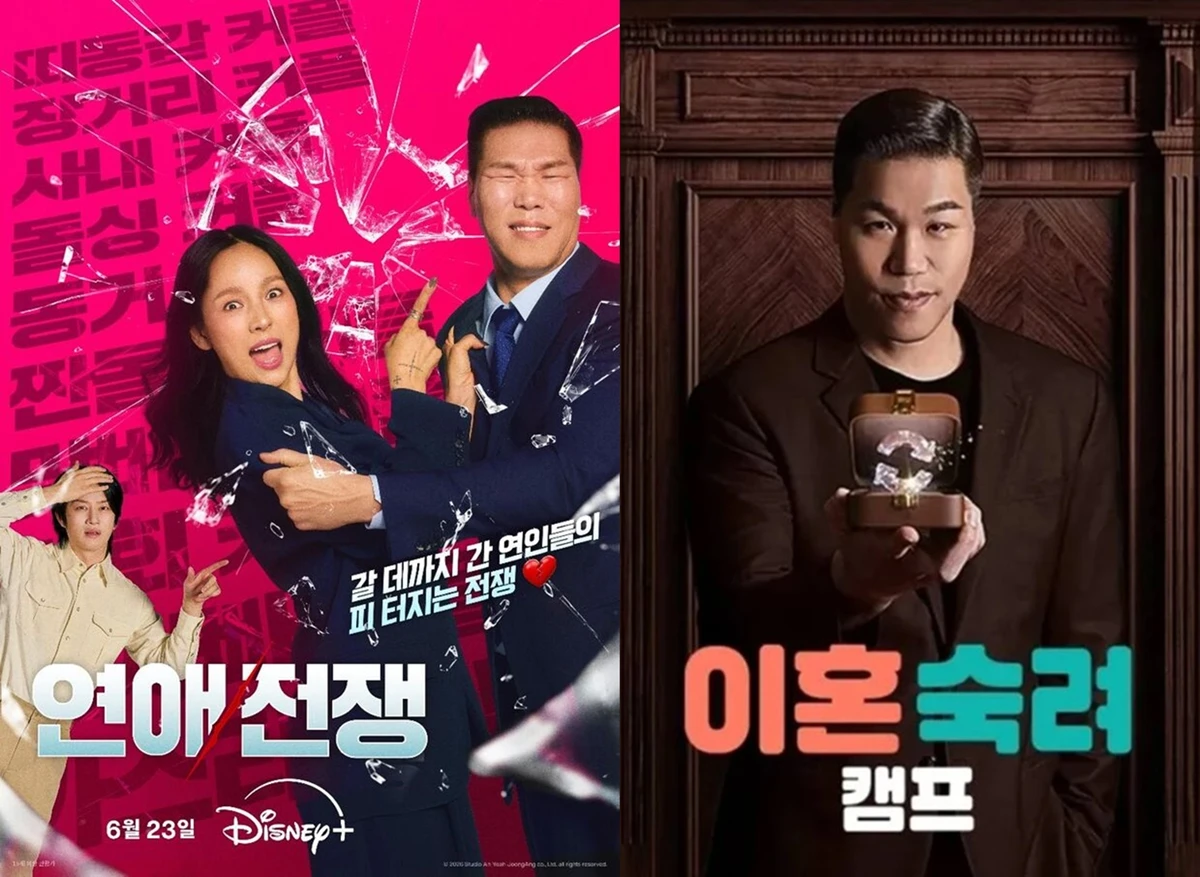 JTBC 예능 프로그램 '연애전쟁', '이혼숙려캠프'