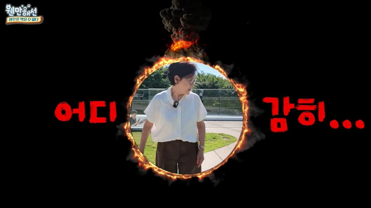 박정수 유튜브 캡처