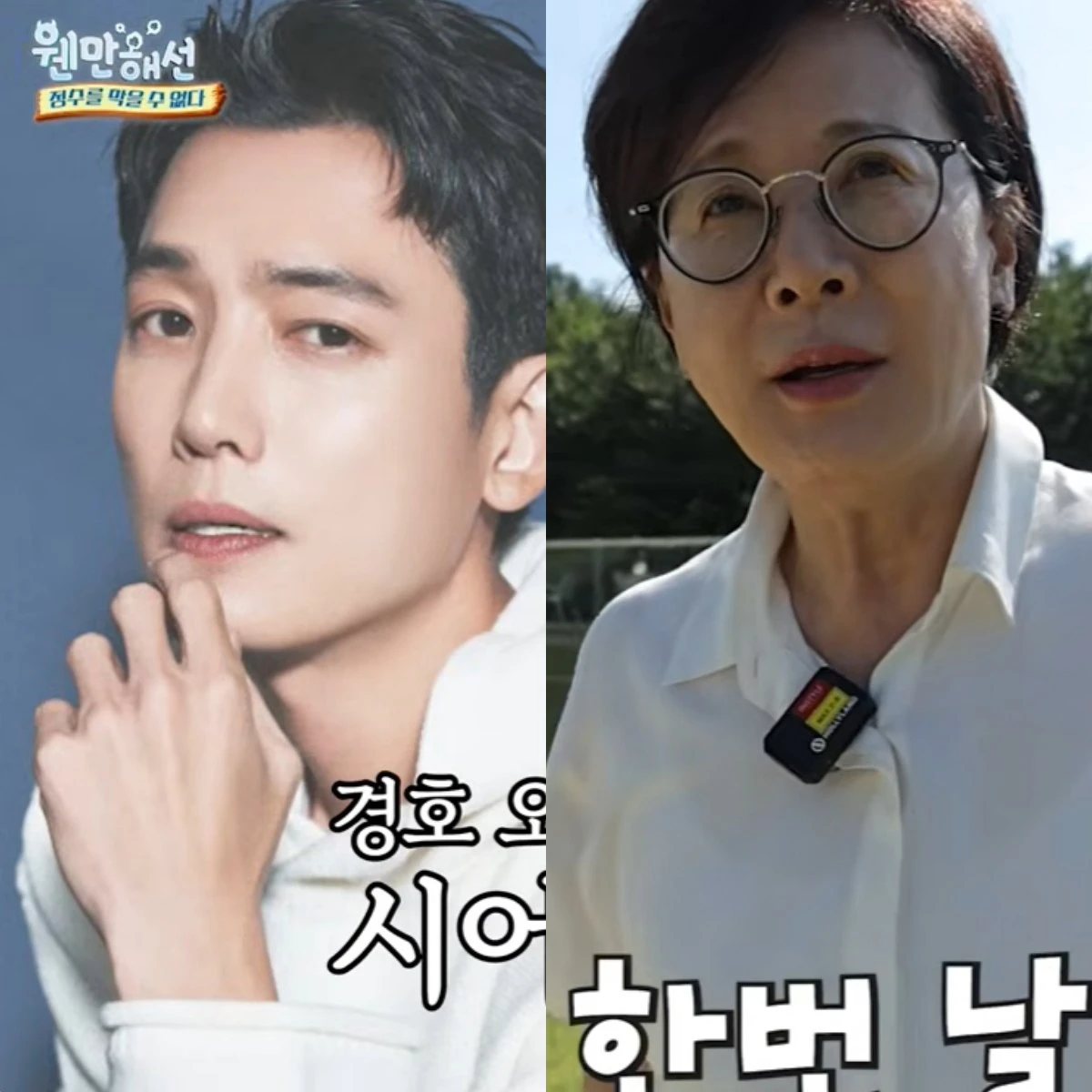 박정수 유튜브 캡처