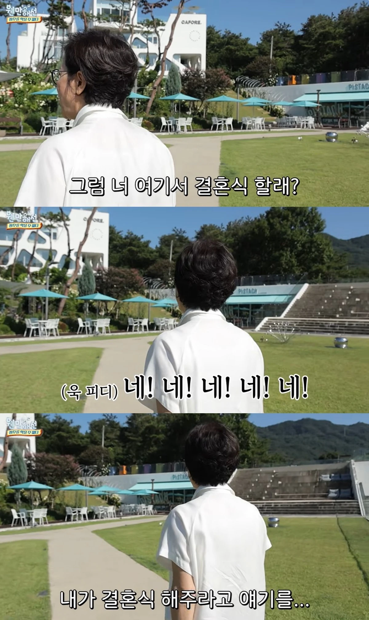 박정수 유튜브 캡처