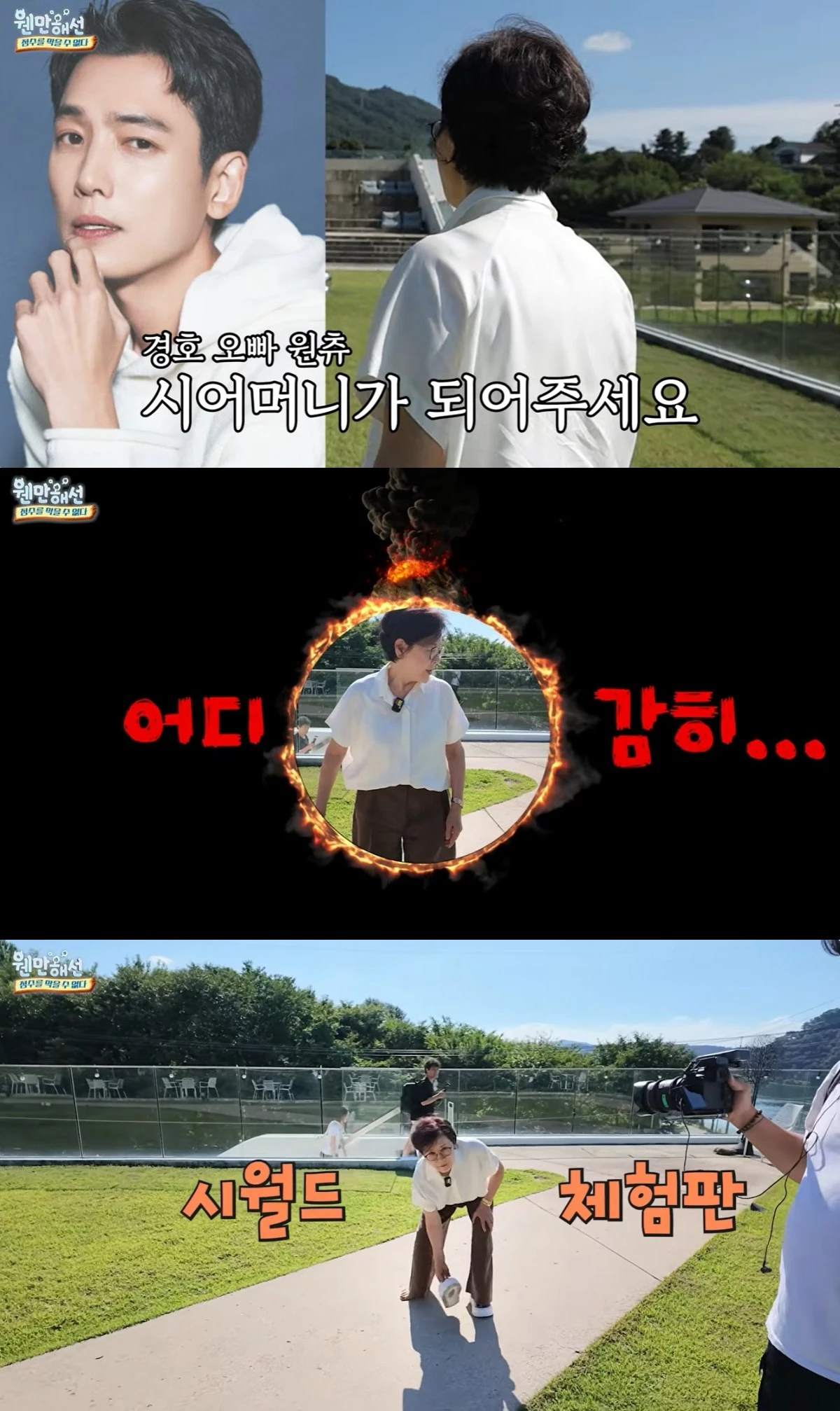 박정수 유튜브 캡처