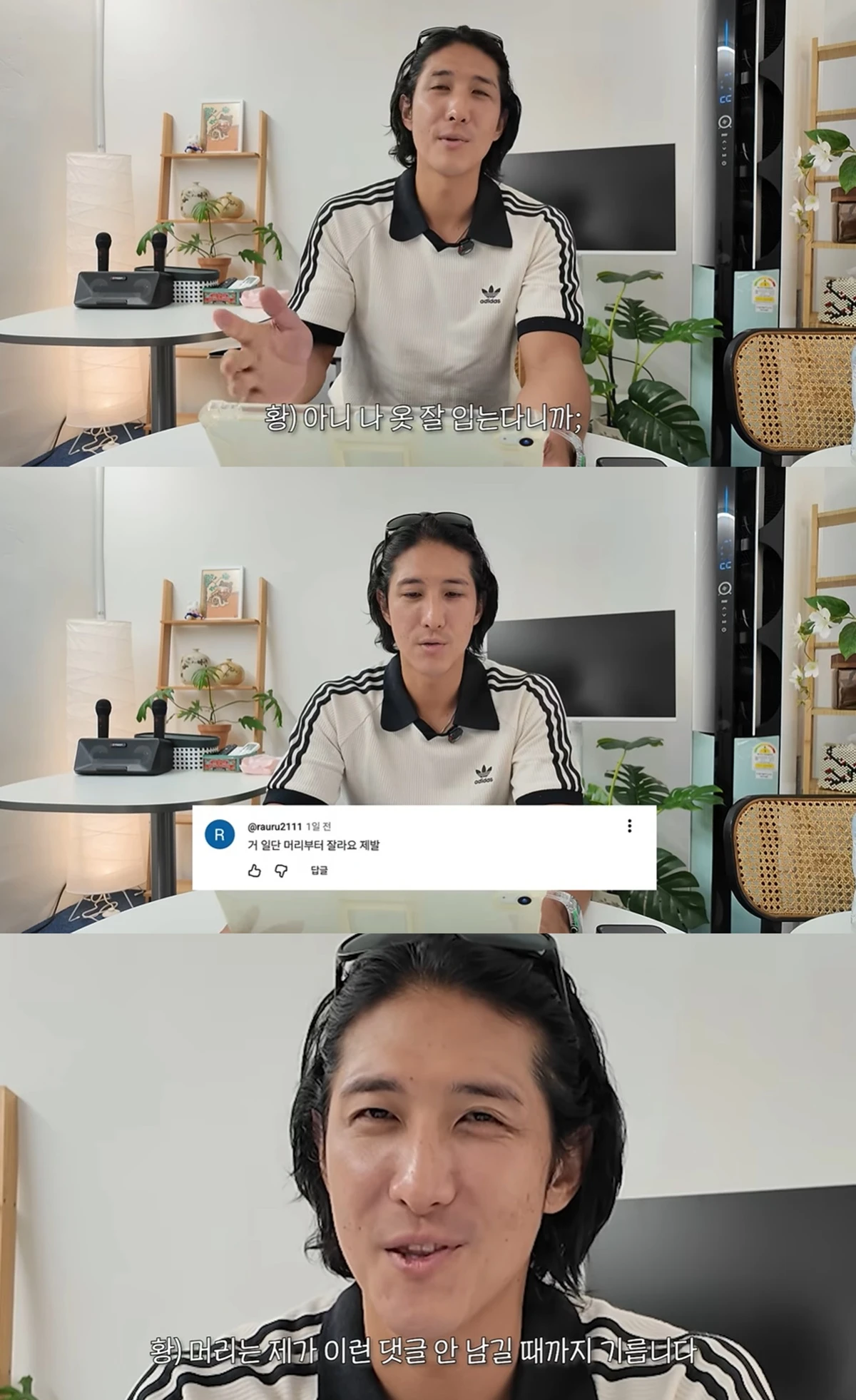유튜브 '일루황'