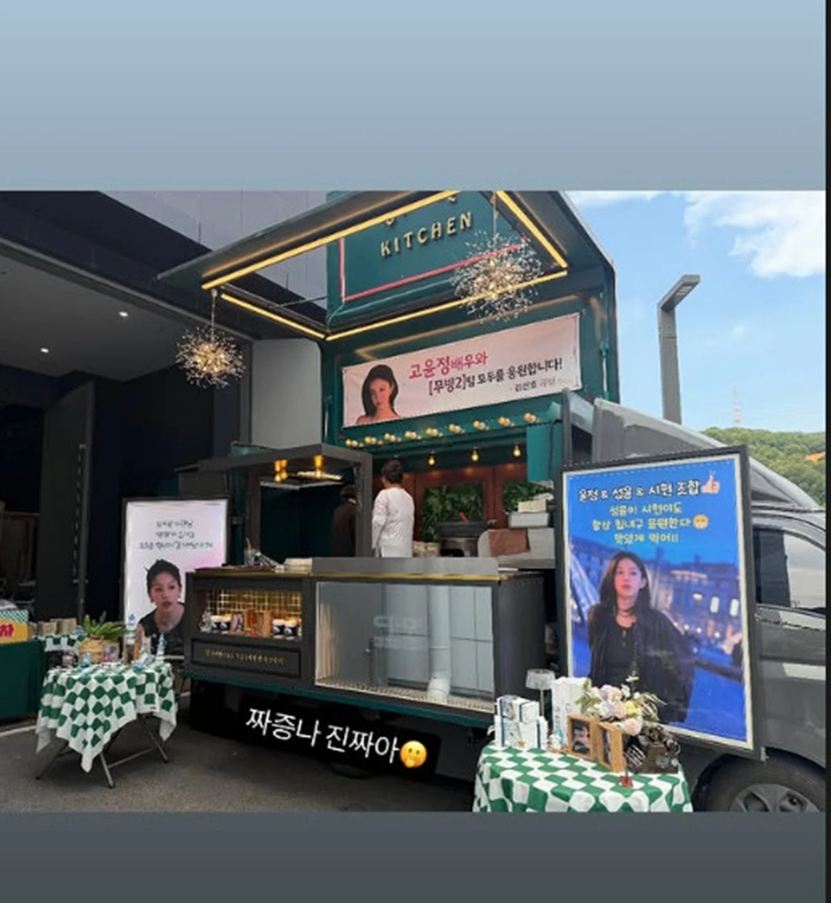 고윤정 계정