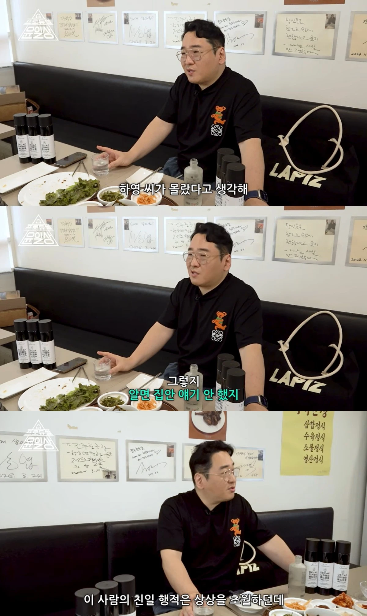 '프로듀썰 윤일상' 유튜브 캡처