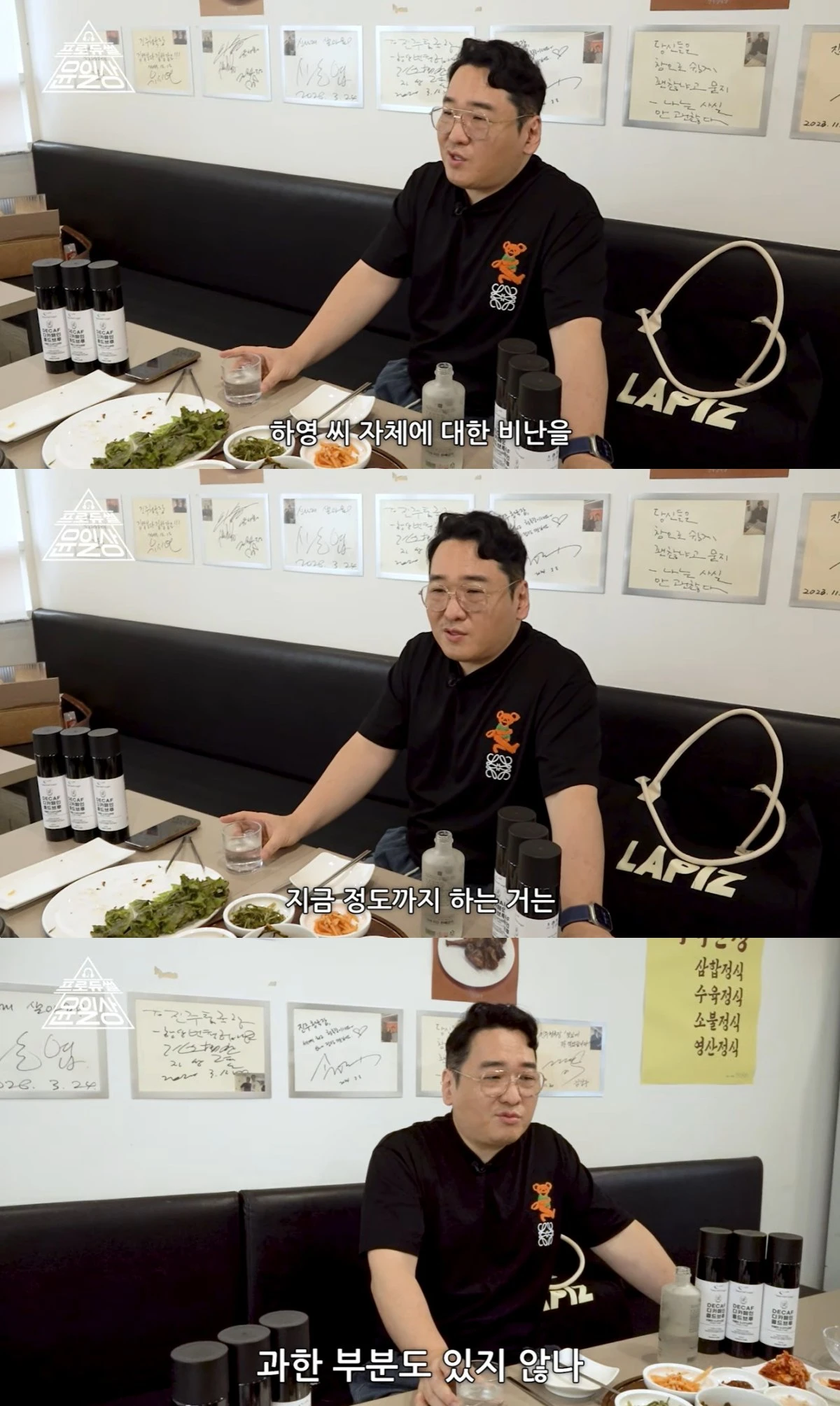 '프로듀썰 윤일상' 유튜브 캡처