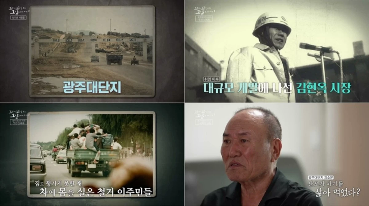 '꼬꼬무' 방송 캡처