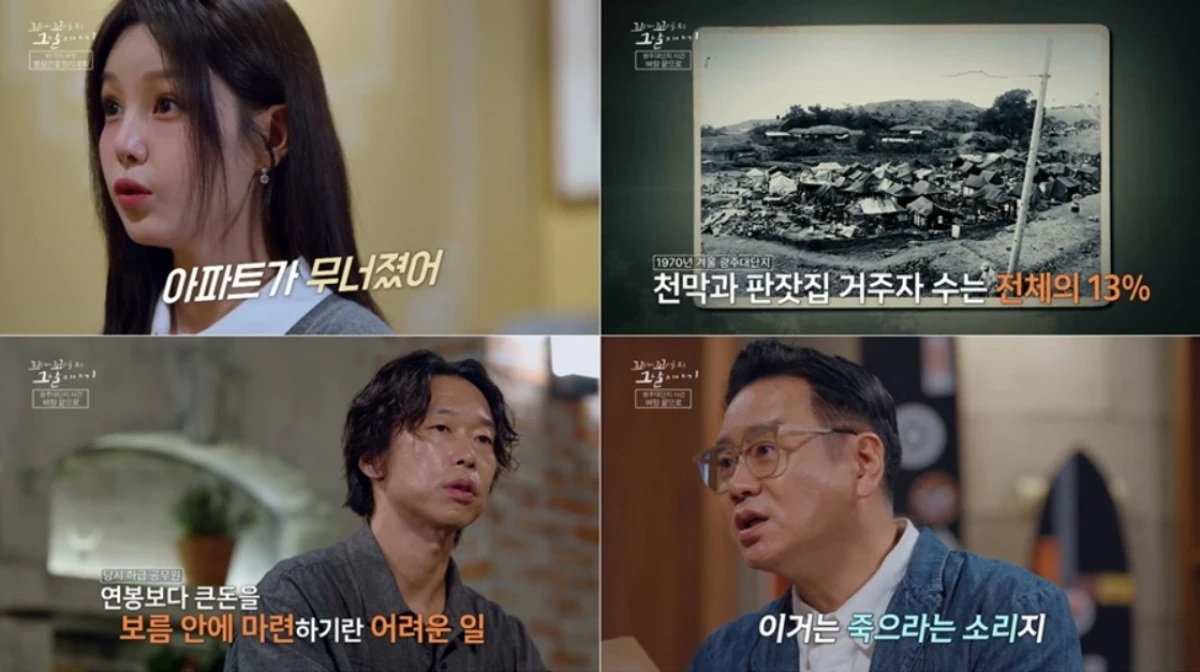 '꼬꼬무' 방송 캡처