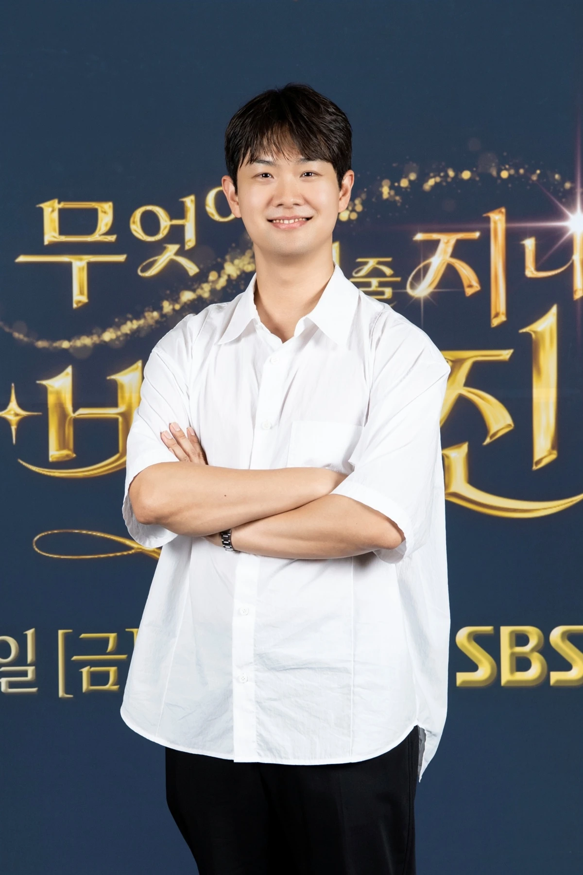 SBS '비서진2' 김정욱 PD