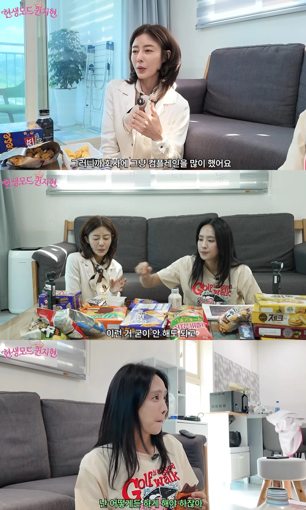 유튜브 '현생모드 퀸지현'