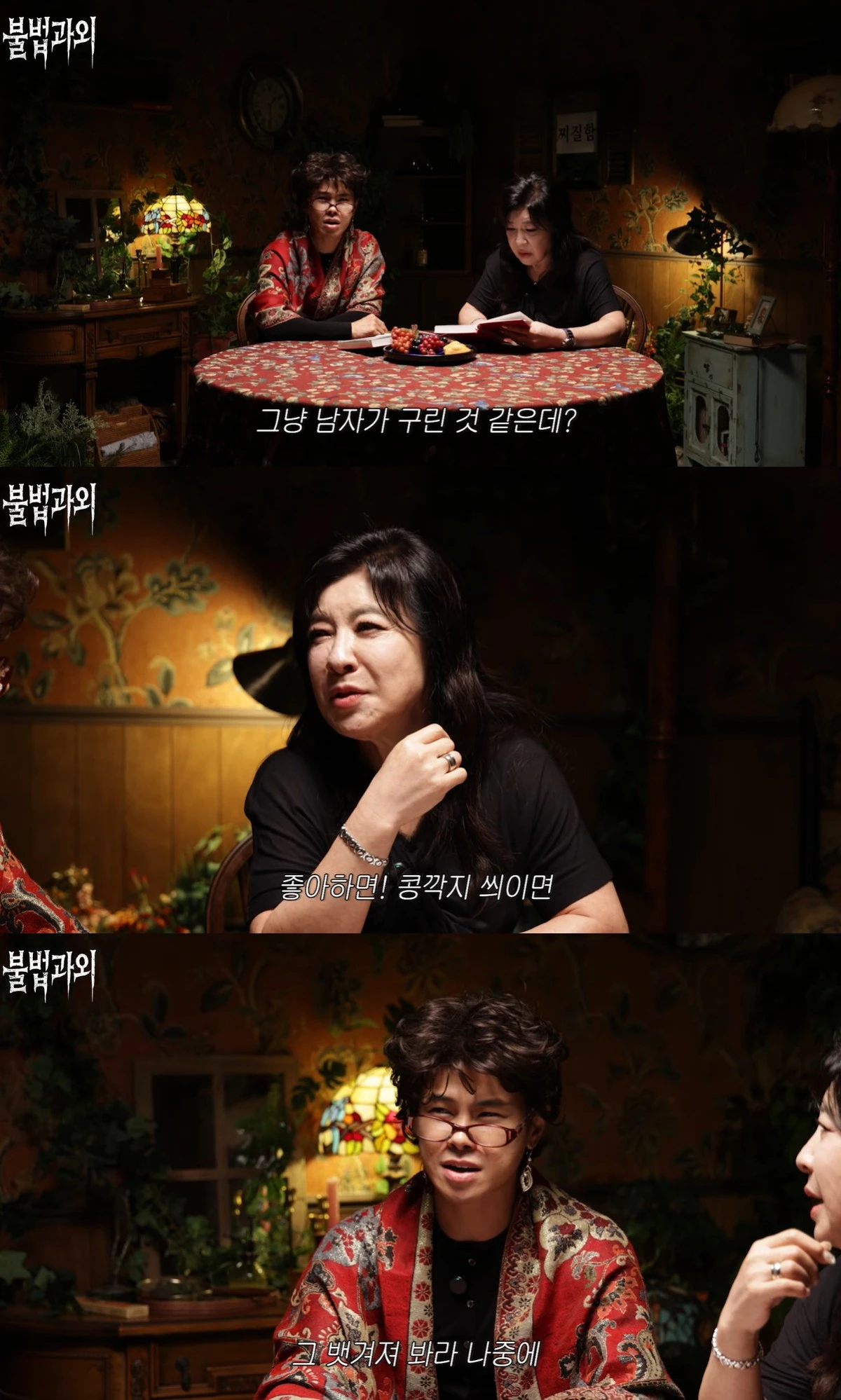 유튜브 '35살 노사연'