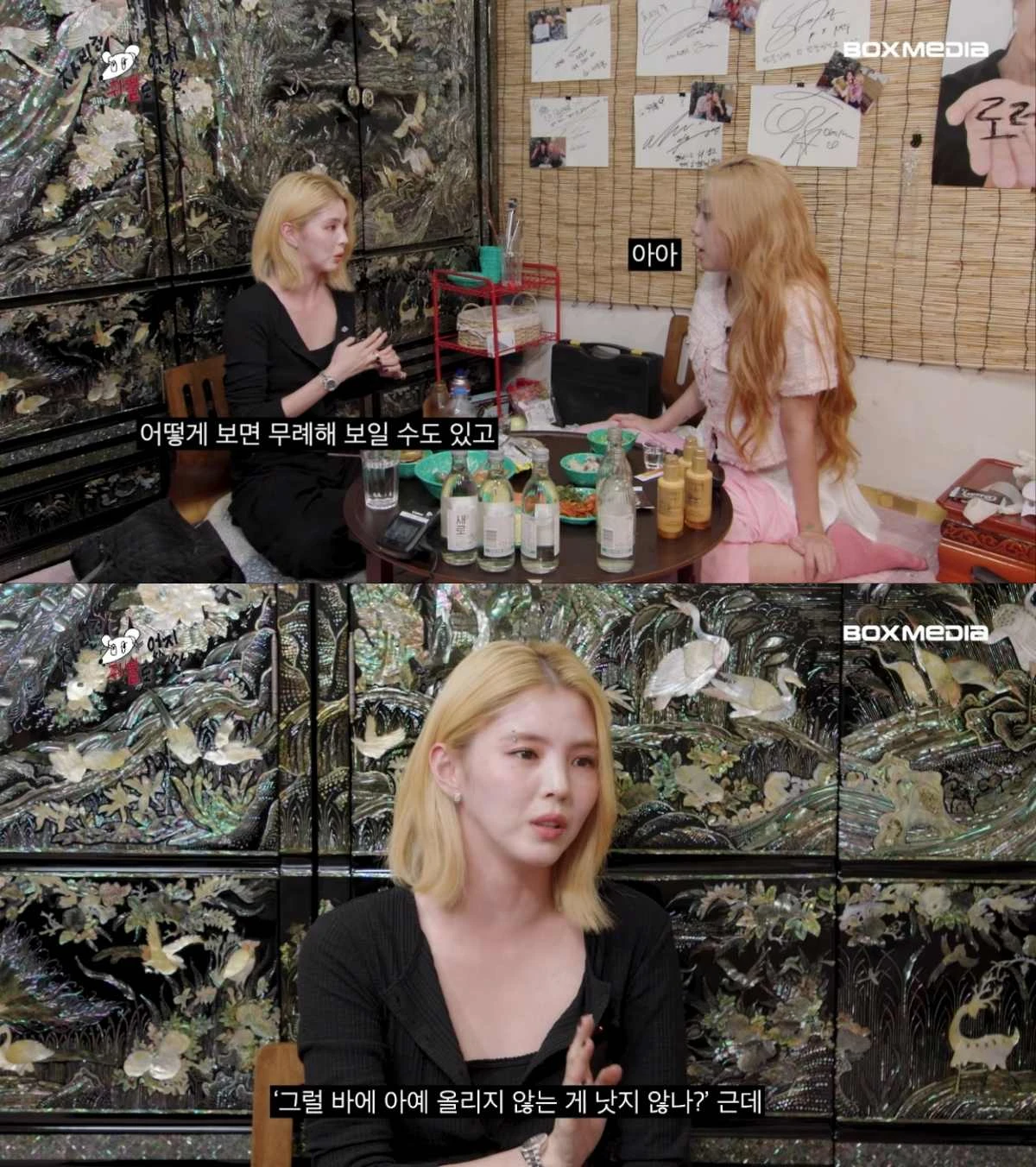 사진 = 유튜브 채널 '차린건 쥐뿔도 없지만' 영상 캡처