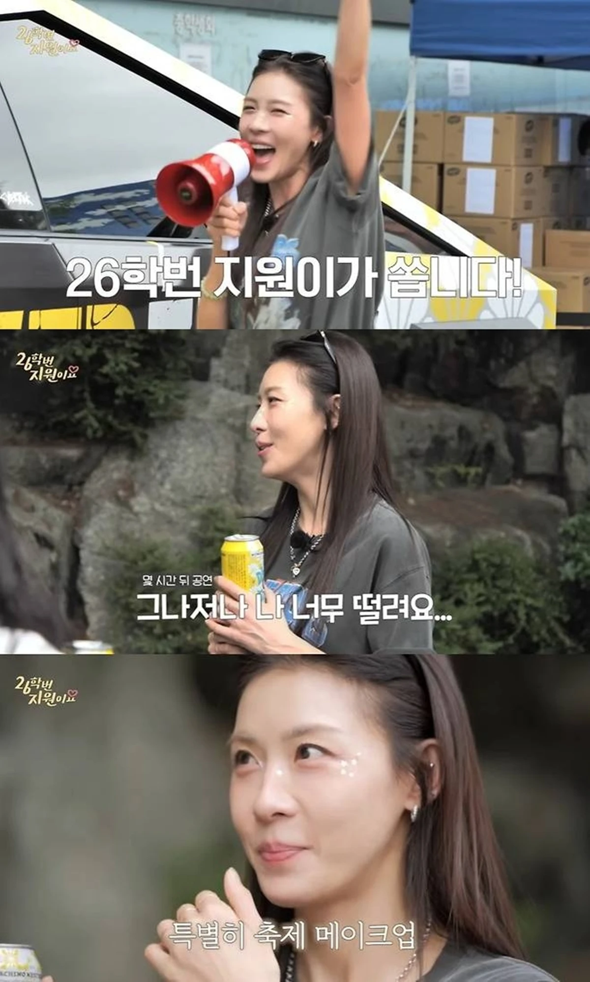 유튜브 '26학번 지원이요'