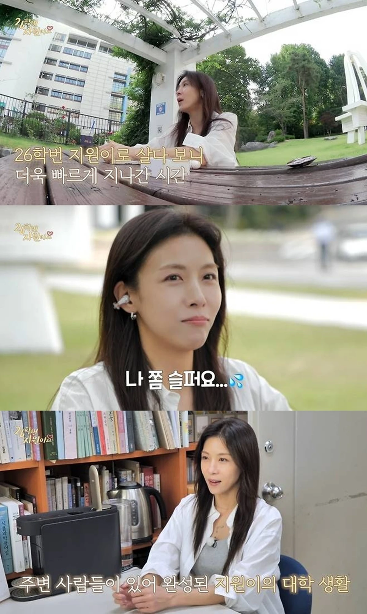 유튜브 '26학번 지원이요'