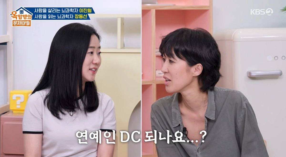 KBS 2TV '옥탑방의 문제아들'