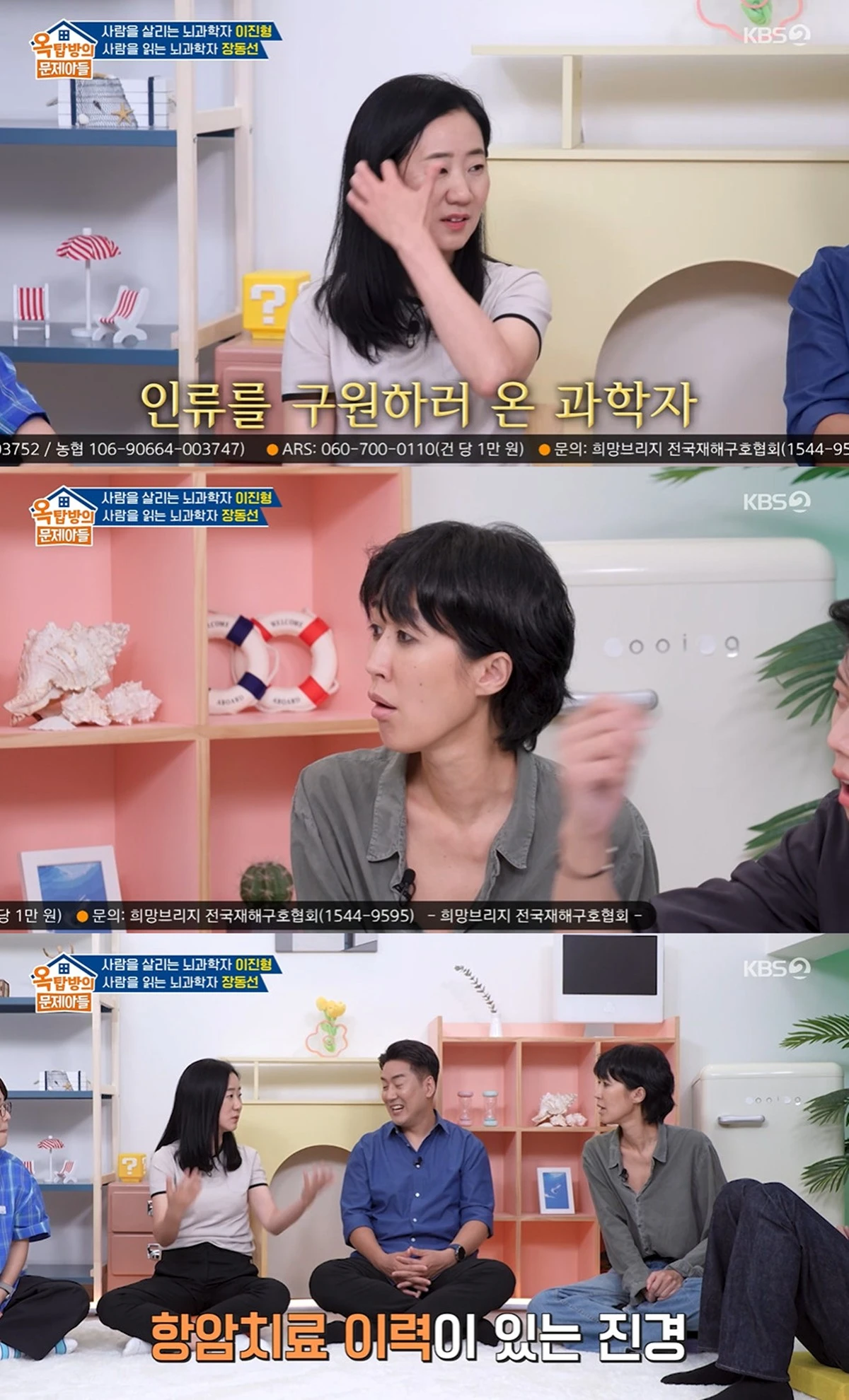 KBS 2TV '옥탑방의 문제아들'