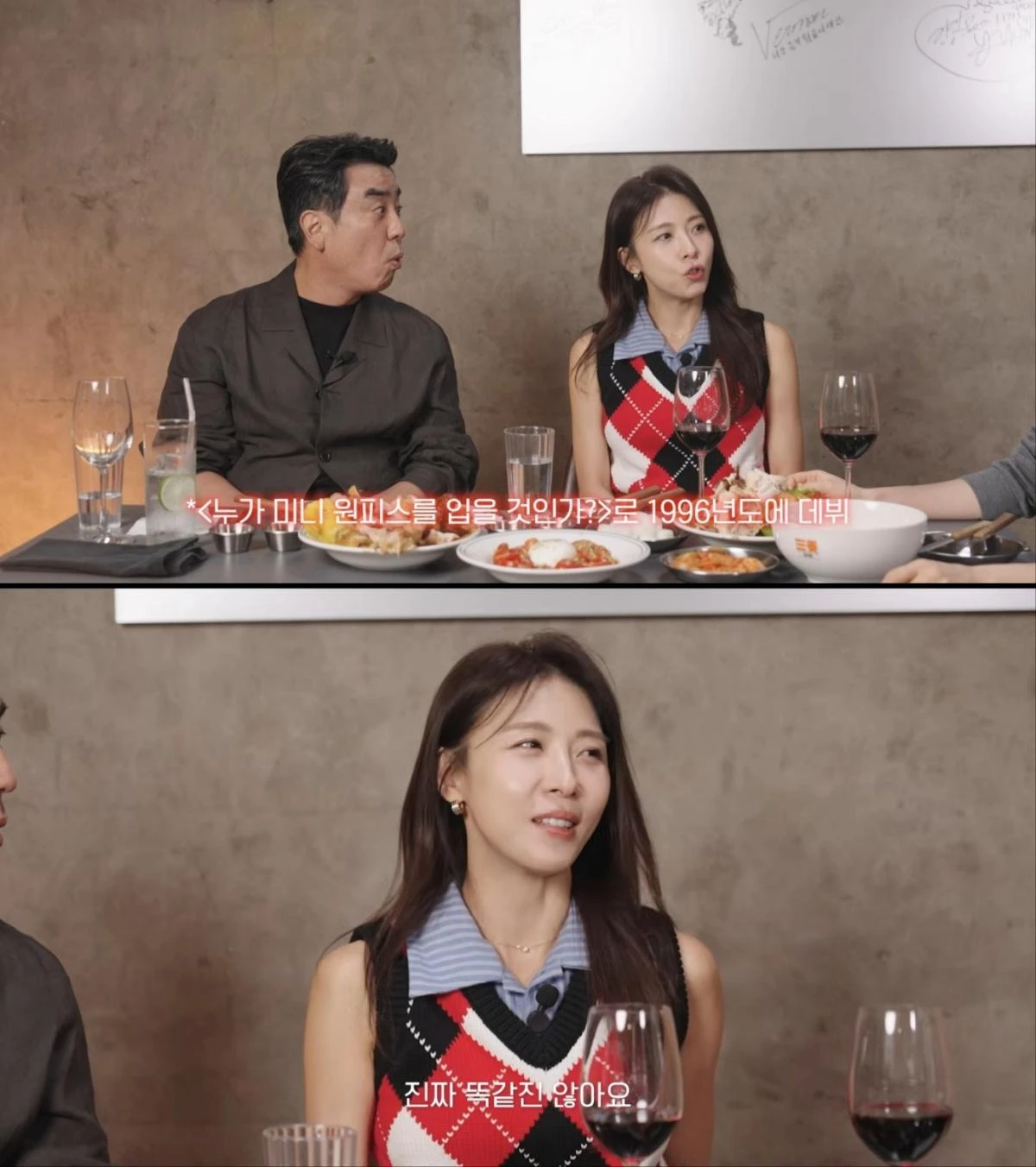배우 류승룡, 하지원 '혤스클럽' 출연