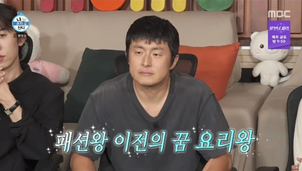 '나 혼자 산다' 방송화면 캡처