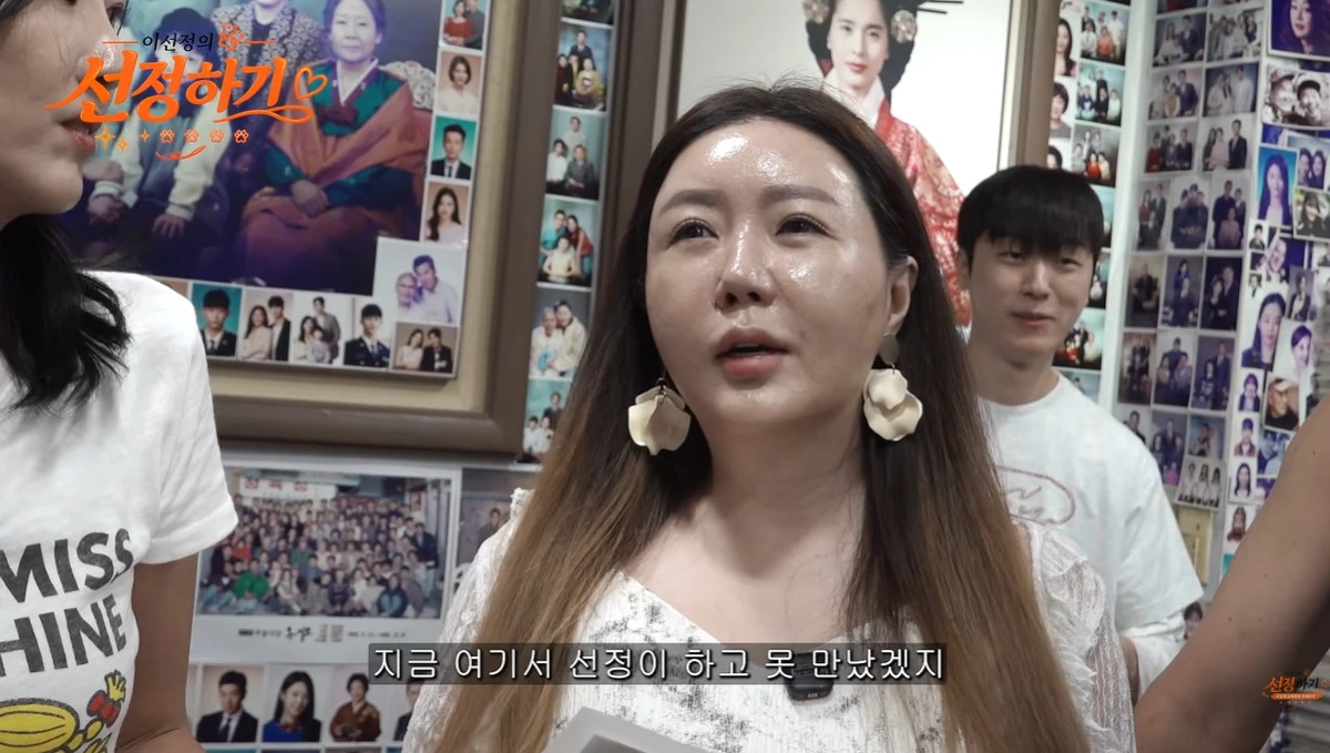 유튜브 '이선정의 선정하기'