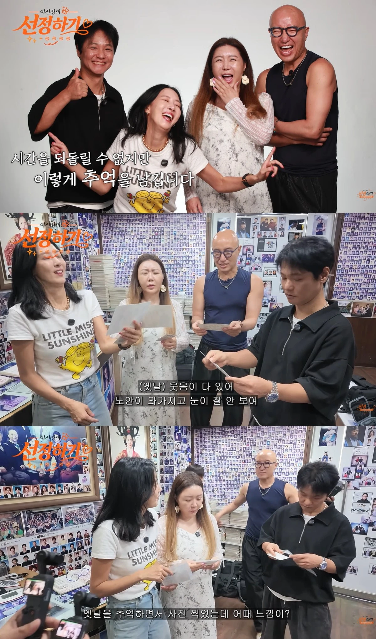 유튜브 '이선정의 선정하기'