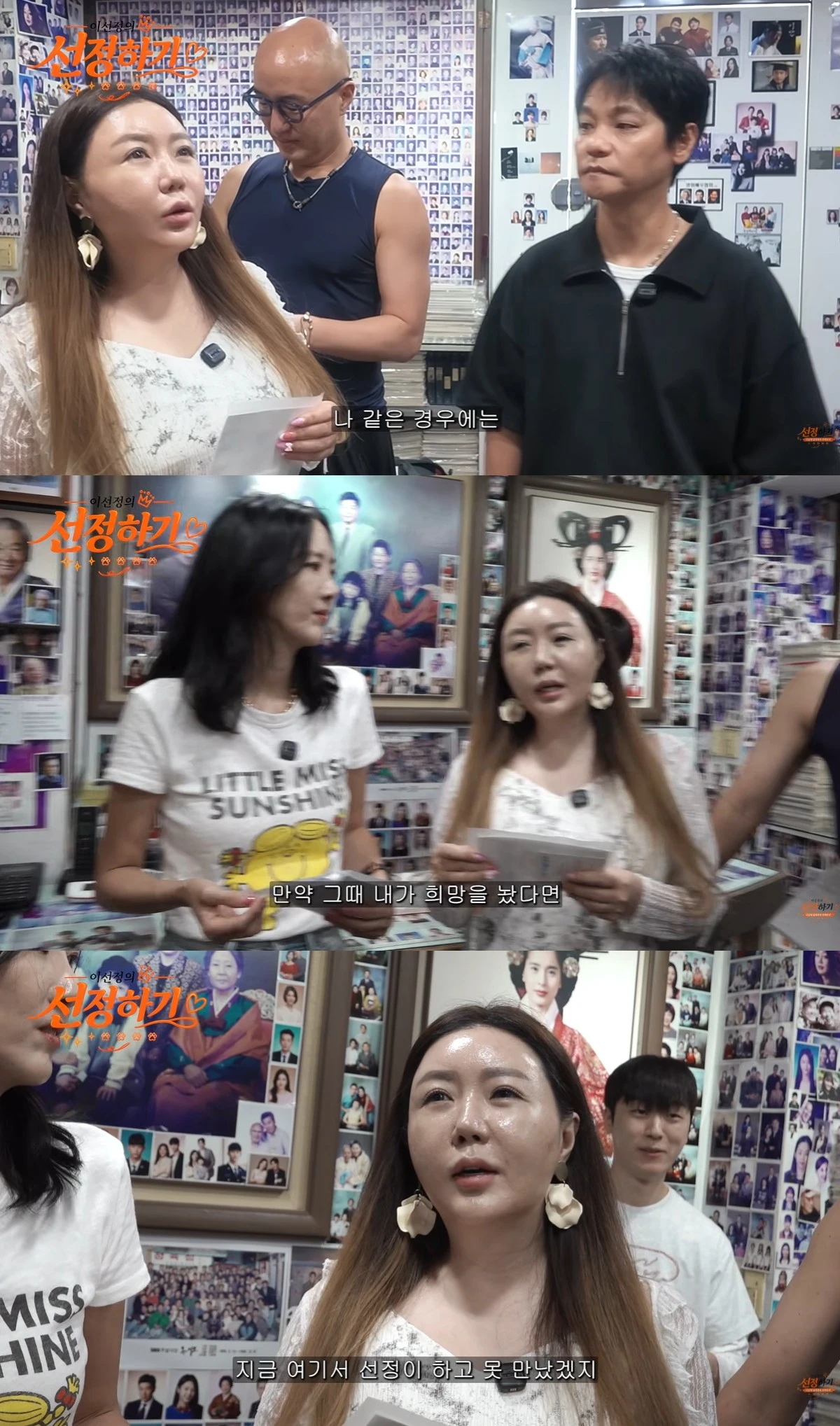 유튜브 '이선정의 선정하기'