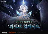 에픽세븐, 8주년 대규모 업데이트 시작…신규 영웅 '리제트' 추가