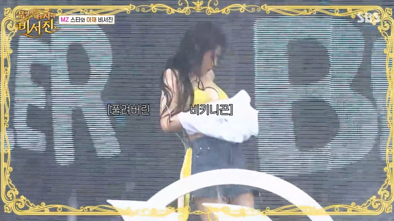SBS 방송화면
