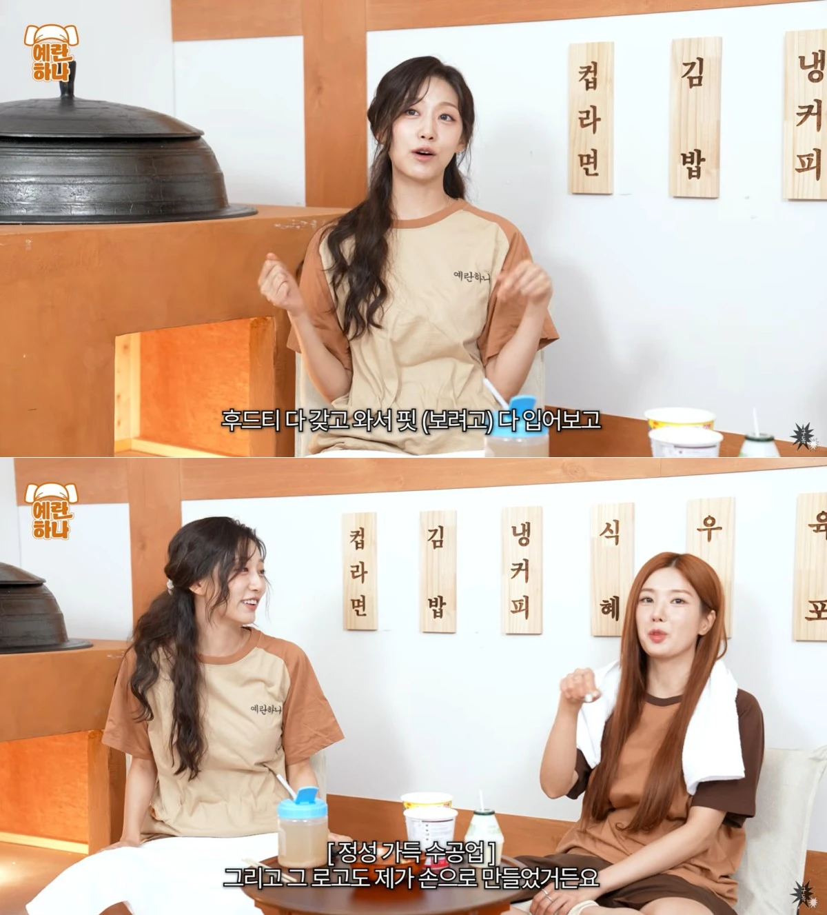유튜브 채널 '정예인' 캡처