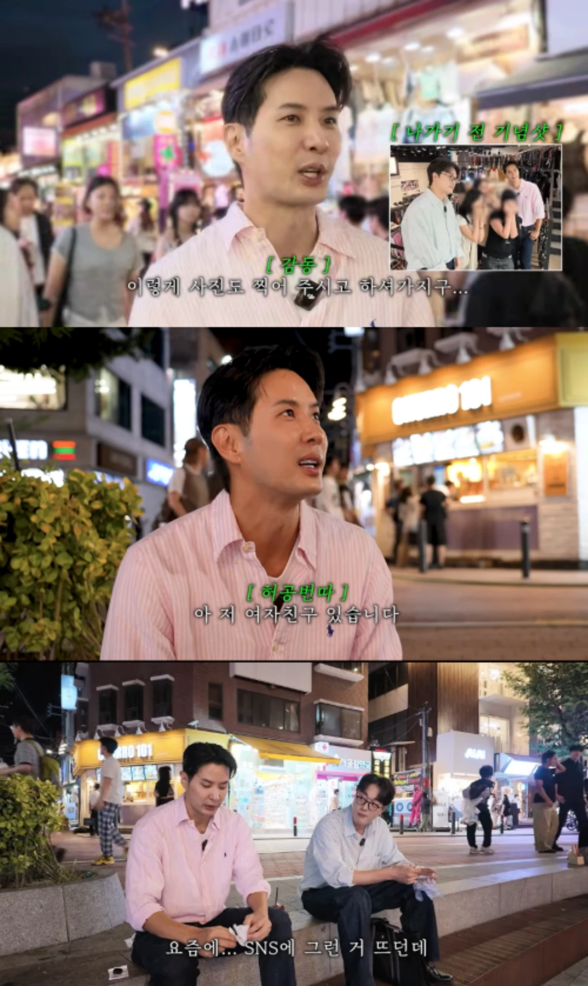 김지석 채널 캡처.