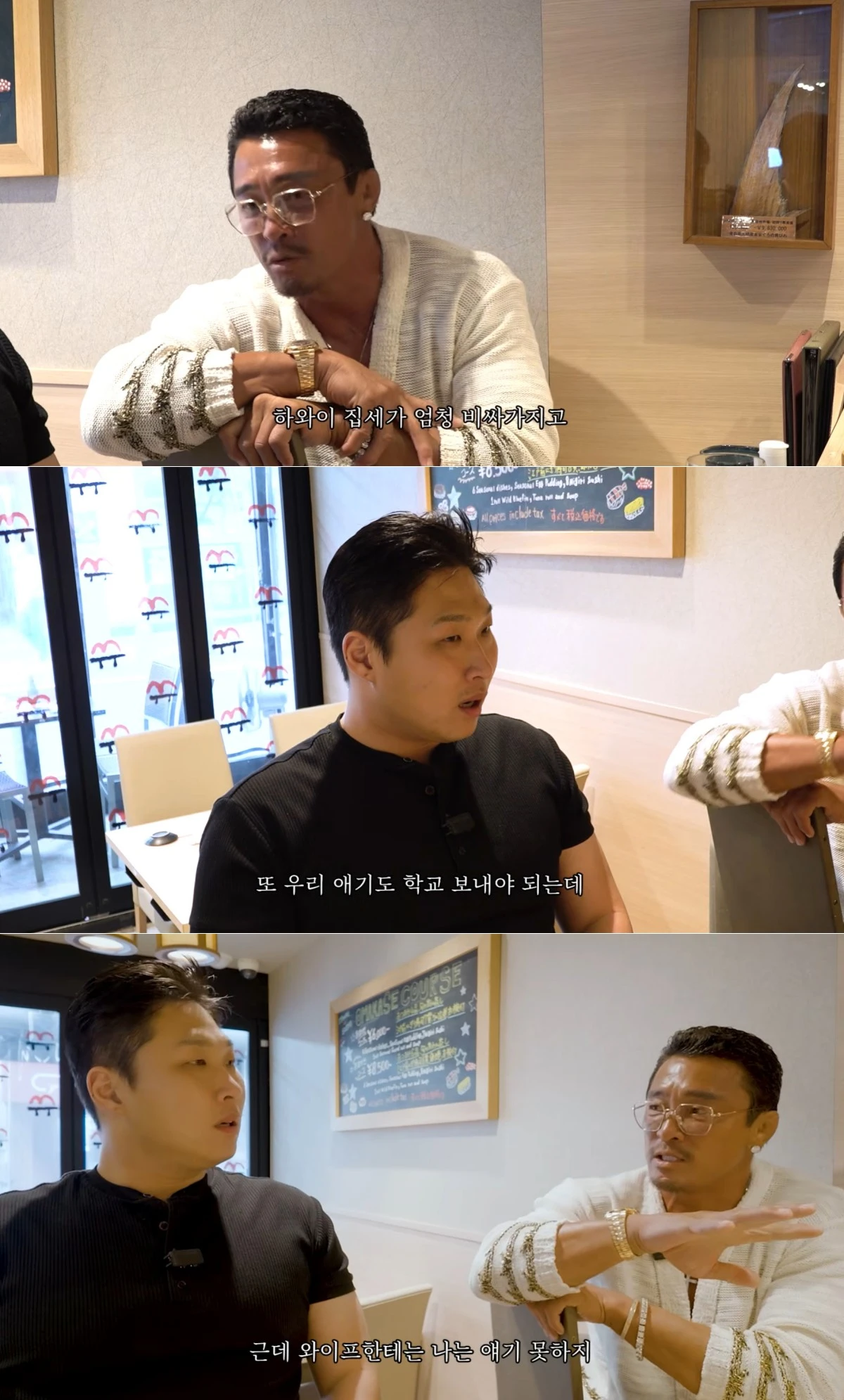 유튜브 채널 '추성훈' 캡처
