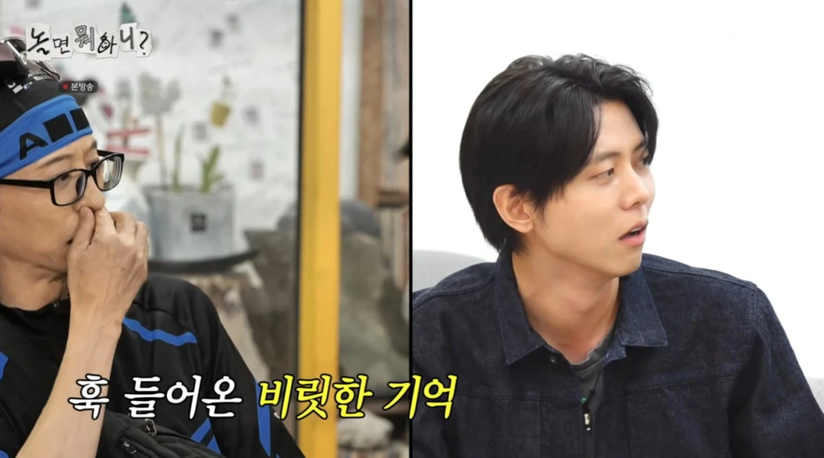 MBC '놀면 뭐하니?' 방송 화면