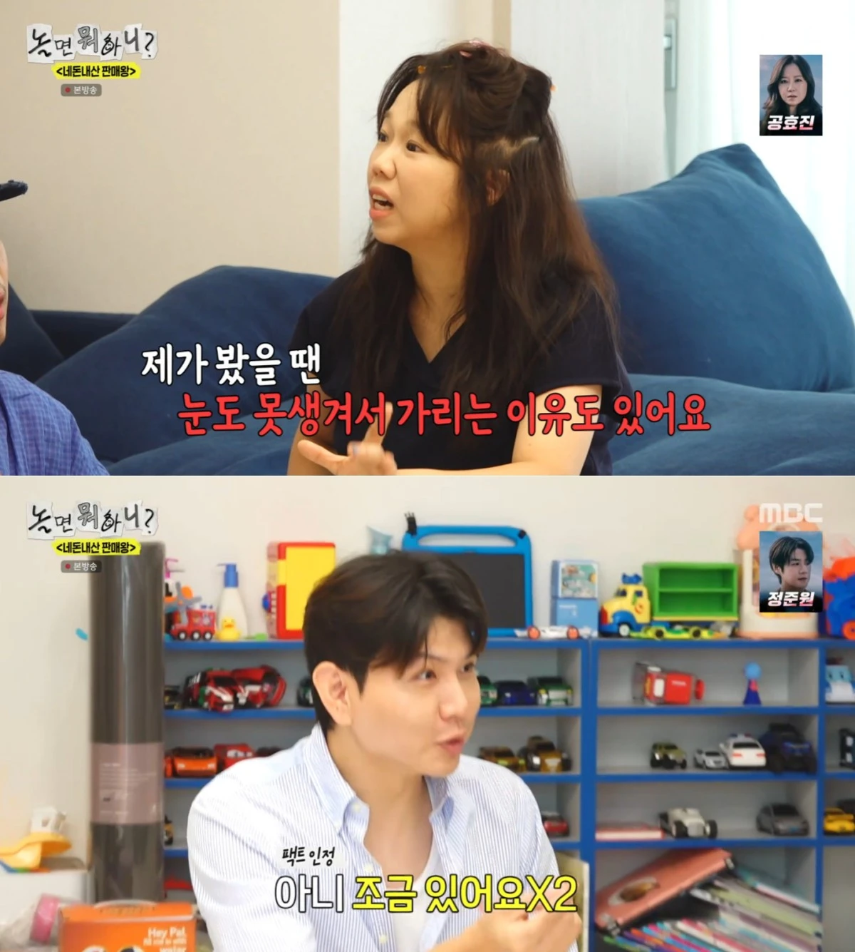 MBC '놀면 뭐하니?' 방송 화면