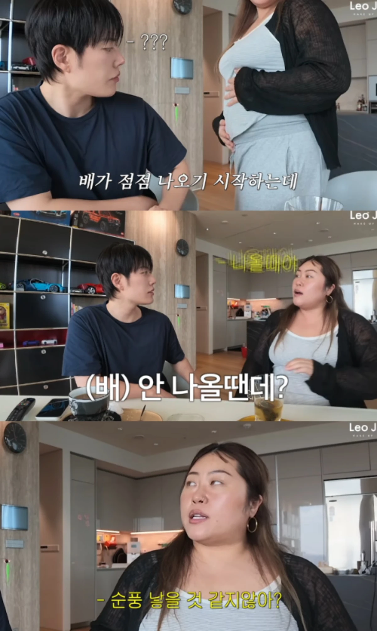 레오제이 채널 캡처.