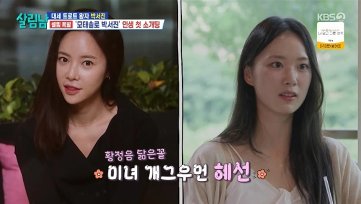 '살림하는 남자들' 방송화면 캡처
