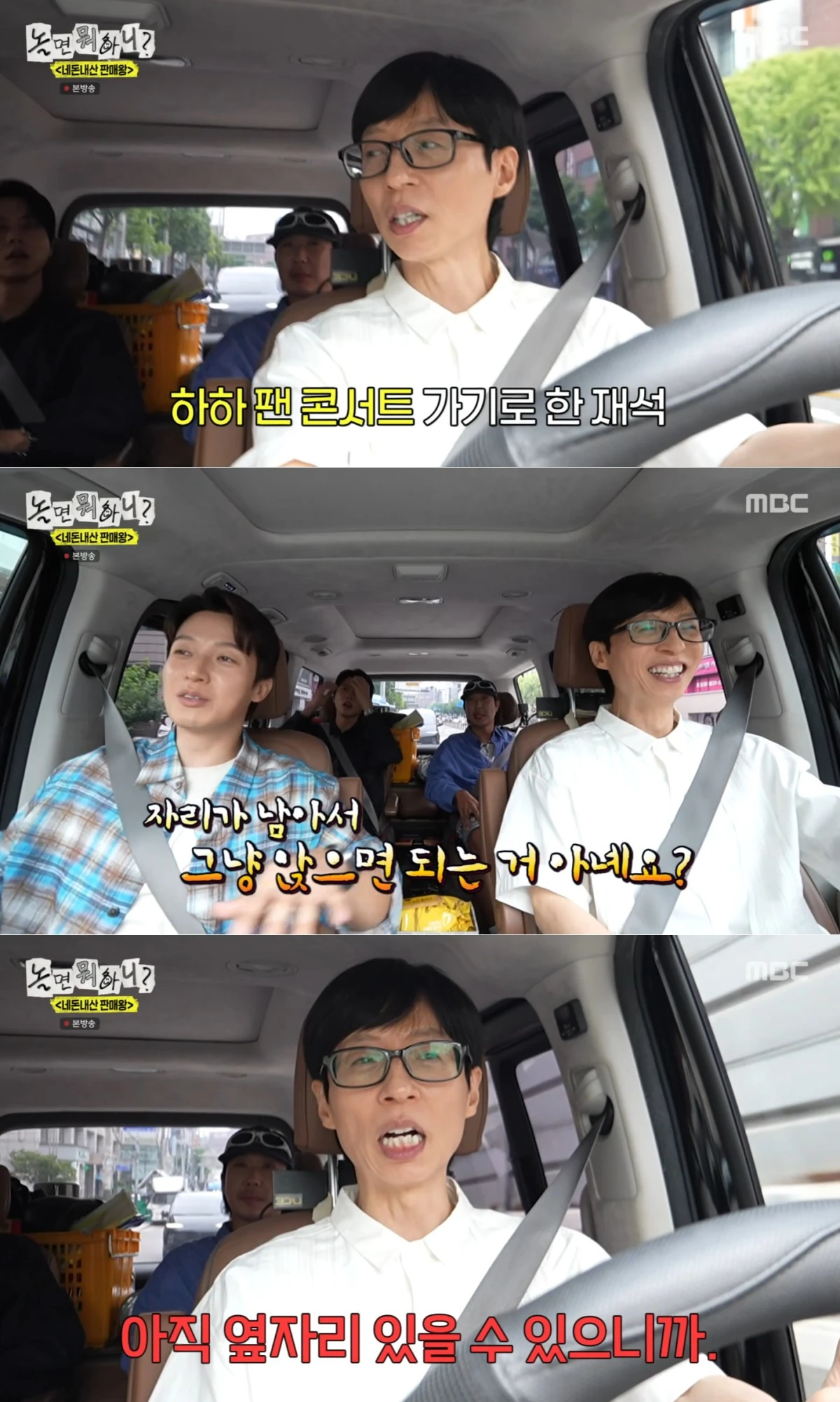 MBC '놀면 뭐하니?' 방송 화면