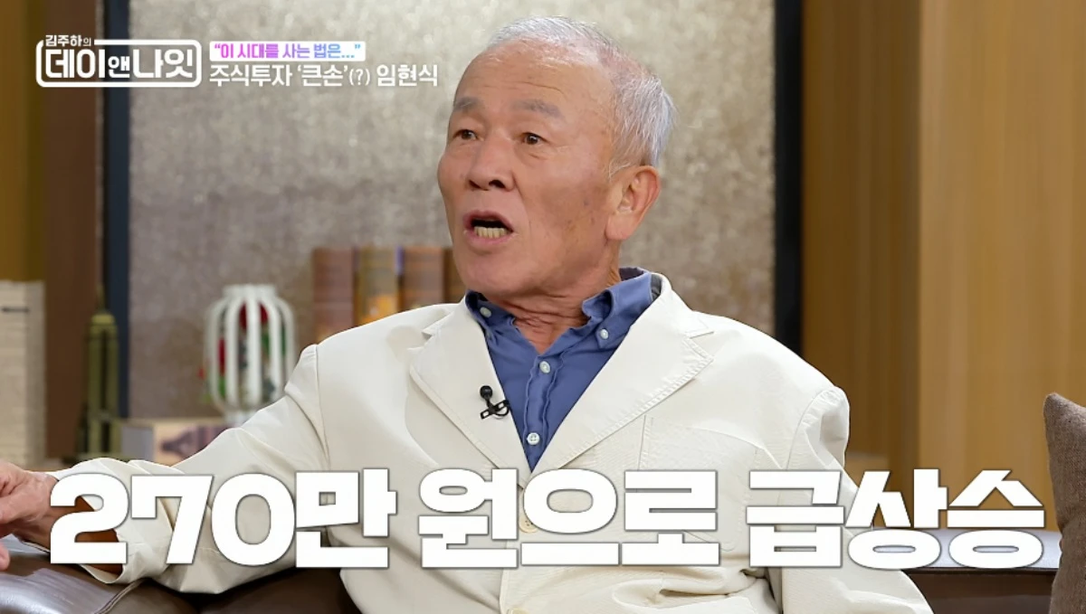 '데이앤나잇' 임현식.