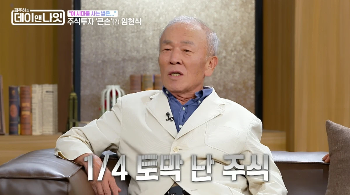 임현식.