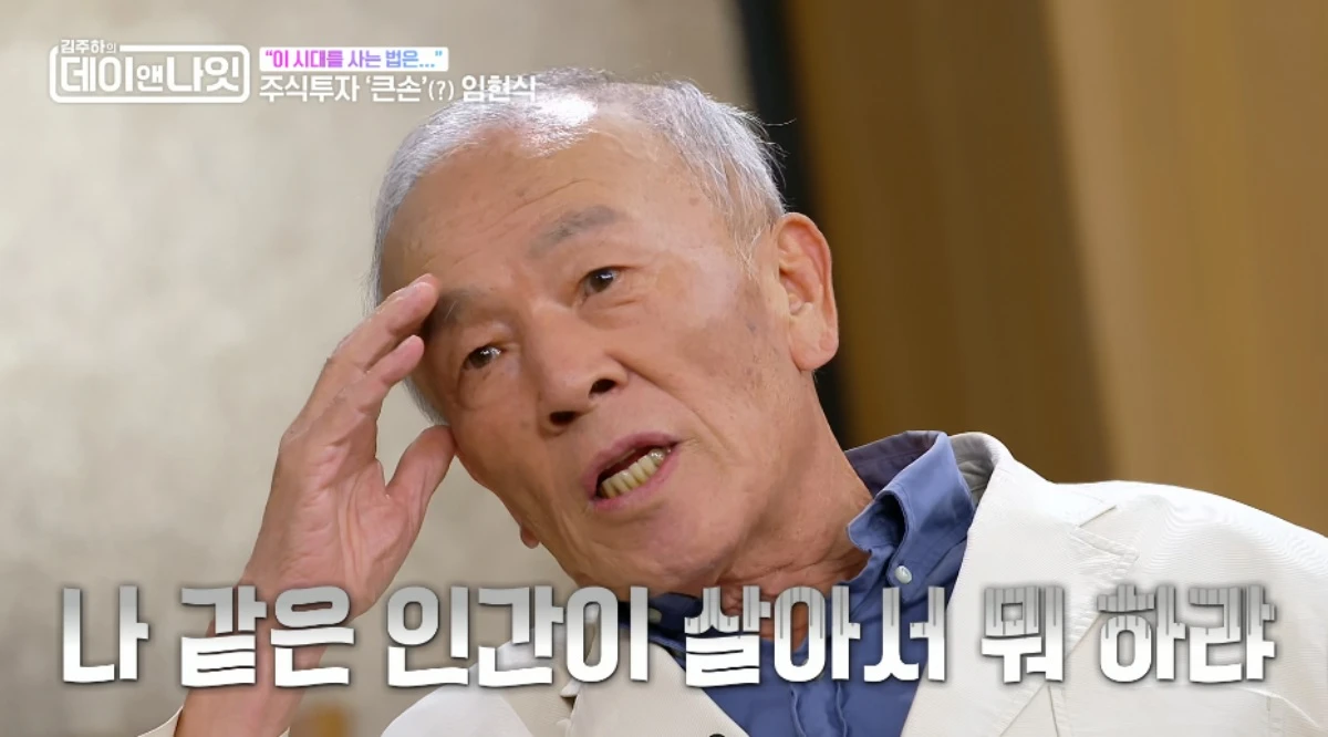 임현식.