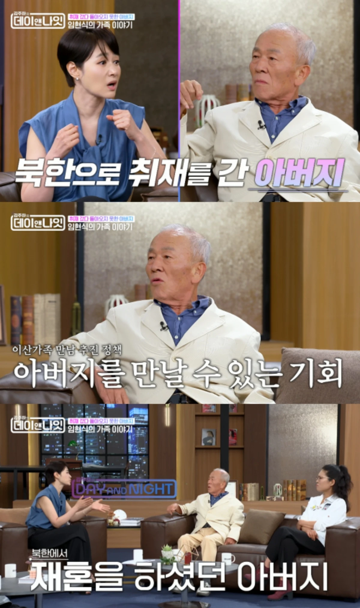 '동치미' 방송 캡처.