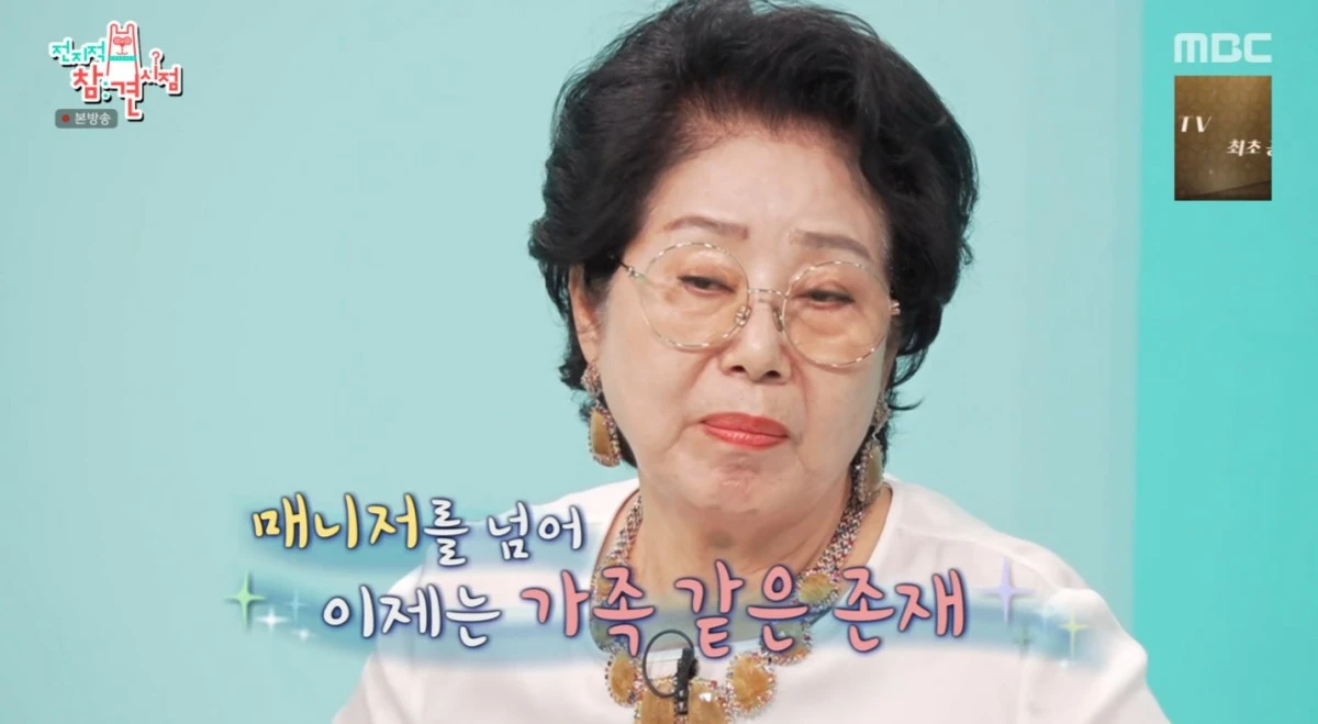 MBC '전참시' 방송 화면