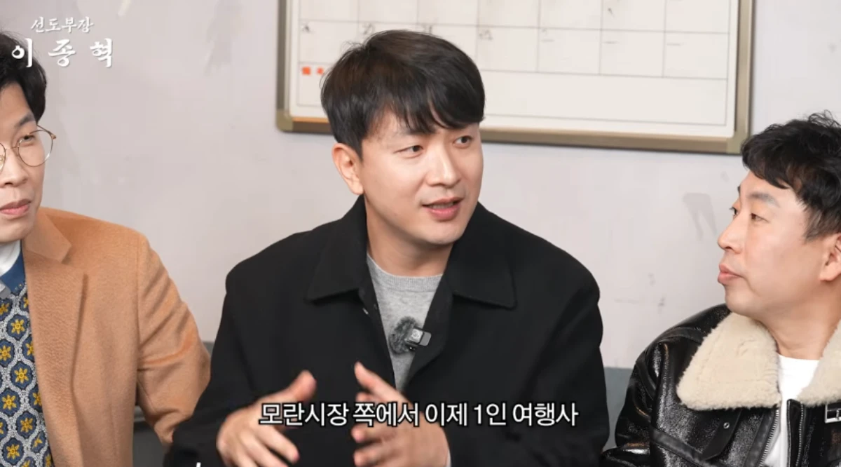 이용주.