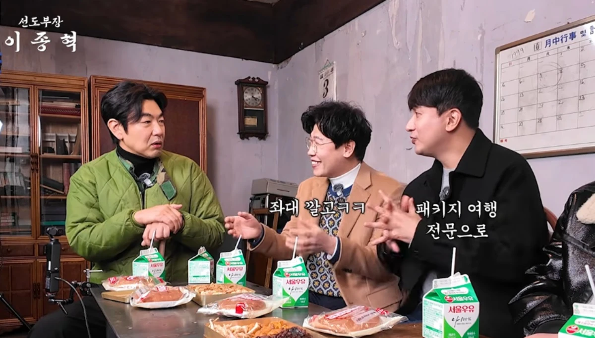 이종혁 유튜브 채널.