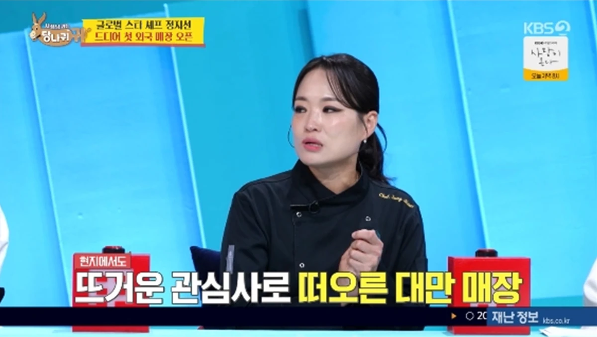 '사장님 귀는 당나귀 귀' 방송화면 캡처