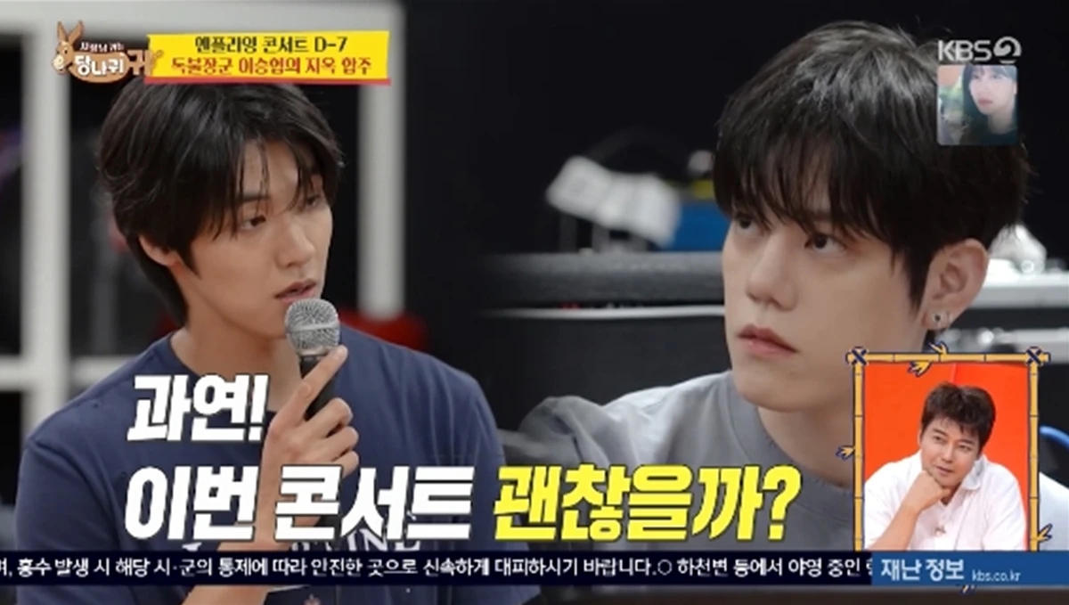 '사장님 귀는 당나귀 귀' 방송화면 캡처