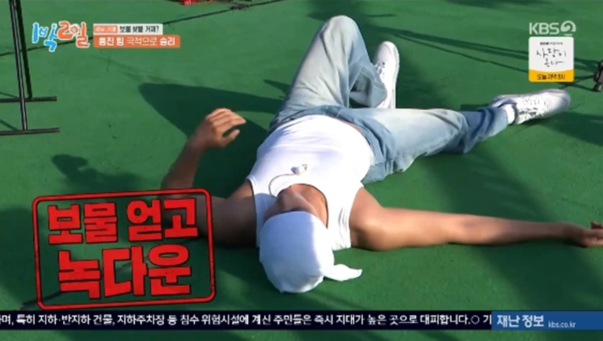 '1박 2일' 방송화면 캡처