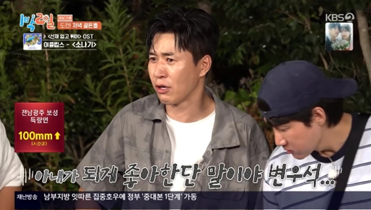 '1박 2일' 방송화면 캡처