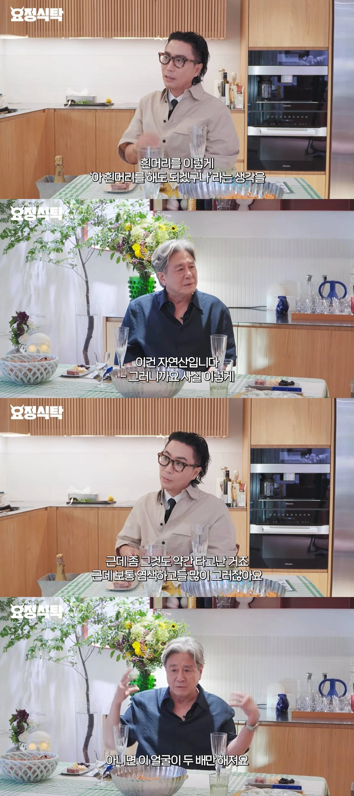 유튜브 '요정재형'